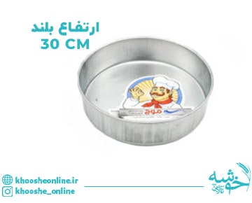 قالب گرد گالوانیزه لبه بلند موج 30 سانت (9*30)