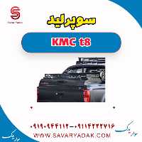 سوپرلید KMC t8