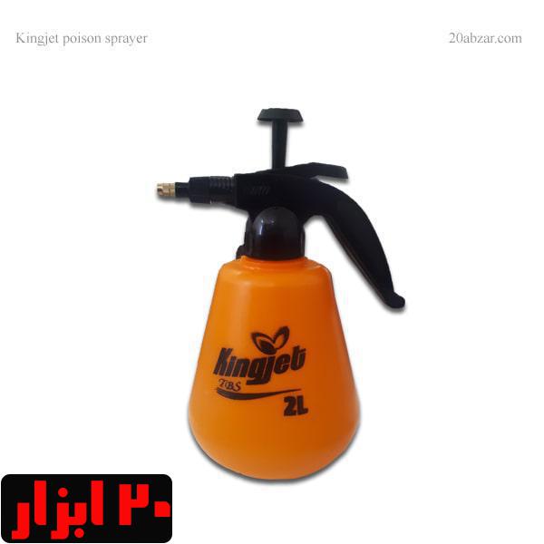 سمپاش دستی 2 لیتری kingjet