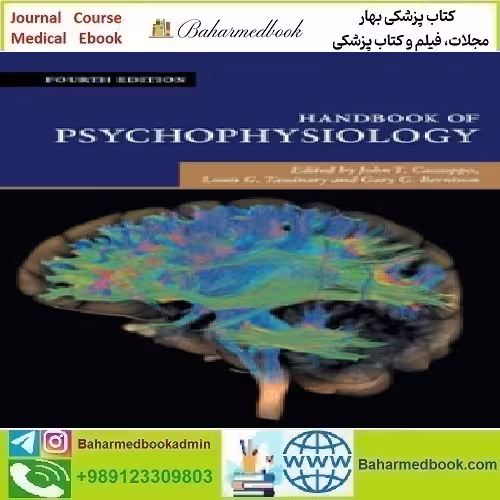Handbook of Psychophysiology 2017 TRUE PDF price 1€ - کتاب پزشکی بهار