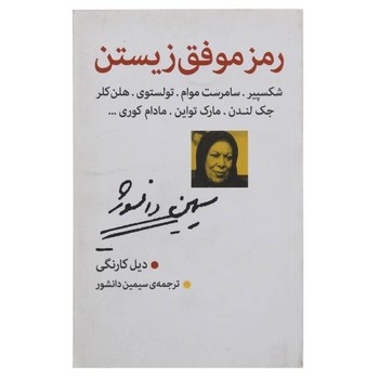 رمز موفق زیستن | مرکز فرهنگی آبی
