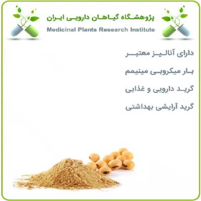 عصاره سویا خشک یا پودری