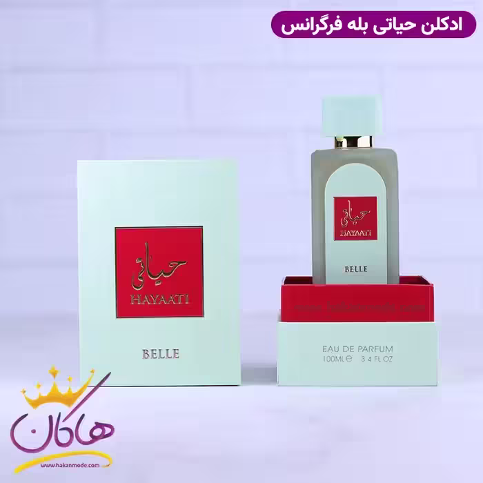 ادکلن فراگرنس زنانه حیاتی له بل له پرفیوم