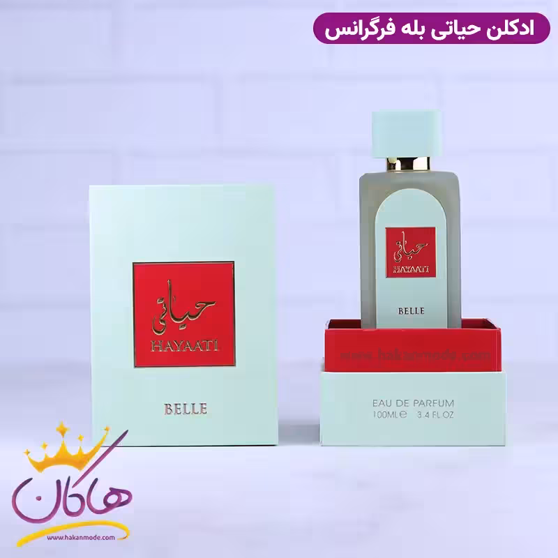 ادکلن فراگرنس زنانه حیاتی له بل له پرفیوم