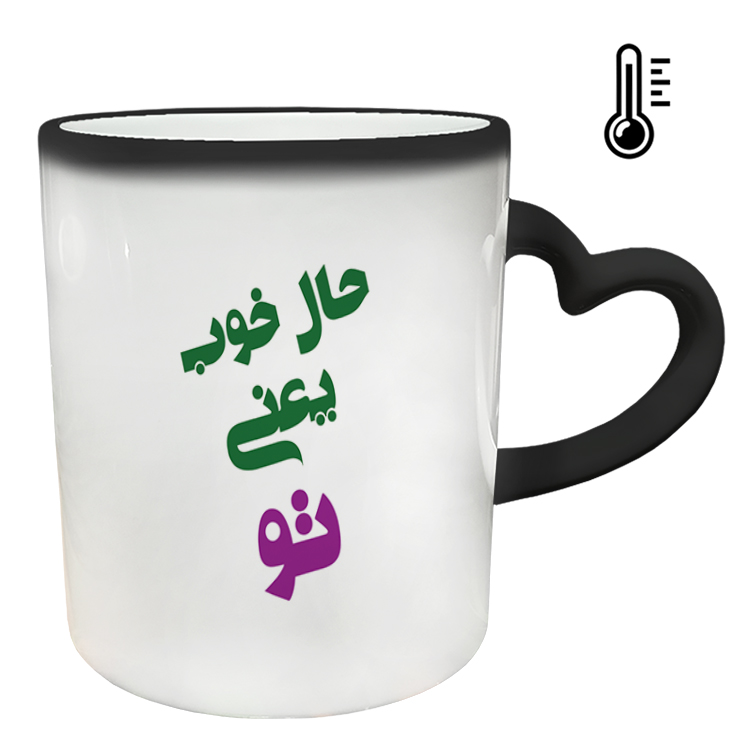 ماگ حرارتی مدل دسته قلبی طرح عاشقانه کد 298