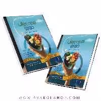 کتاب تغذیه ورزشی ضروری مارنی سامبال انتشارات نرسی