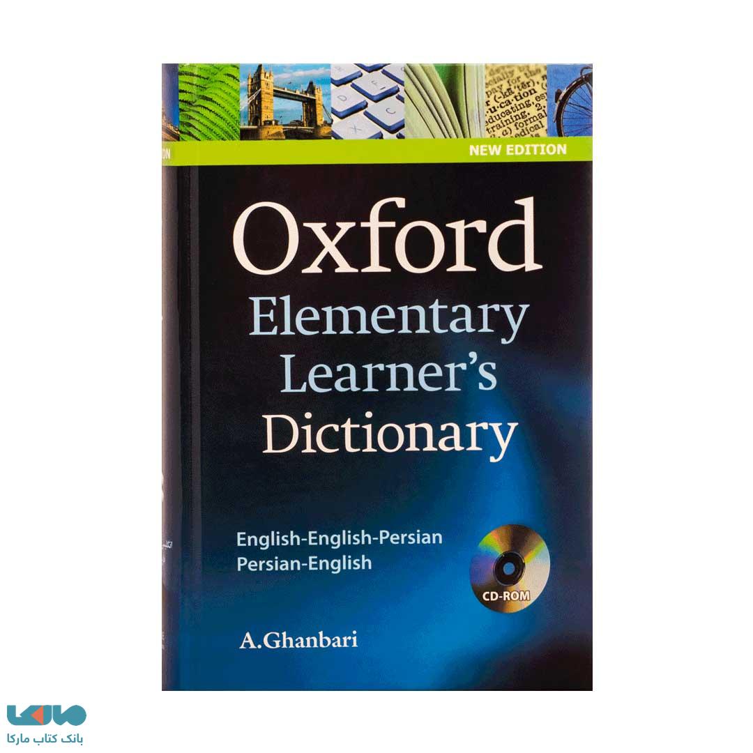 فرهنگ پایه آکسفورد