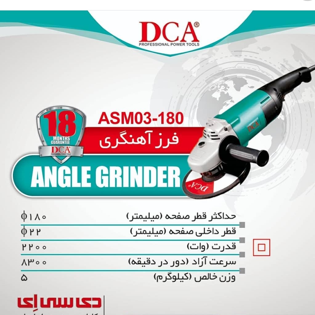 فرز آهنگری 2200 وات دی سی ای مدل ASM03-180