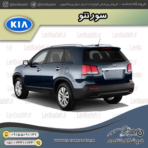 لنت ترمز عقب سورنتو 2010 – جهان لنت صادراتی