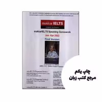 Makkar IELTS Speaking Guesswork Jan Apr 2022 کتاب نویسنده Makkar