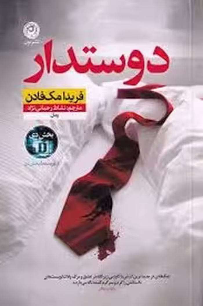 دوستدار | مرکز فرهنگی آبی