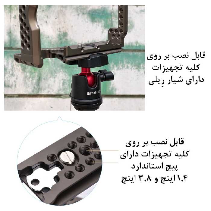 کیج نگهدارنده دوربین پلوز مدل PUA7 مناسب برای دوربین سونی A7 III / A7R III