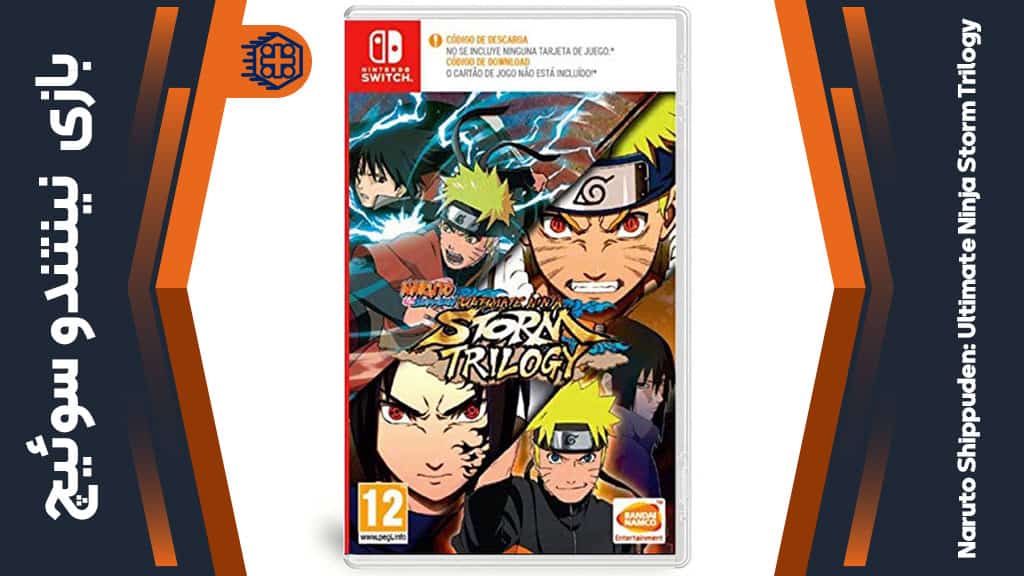 بازی Naruto Shippuden: Ultimate Ninja Storm Trilogy – مخصوص نینتندو سوییچ