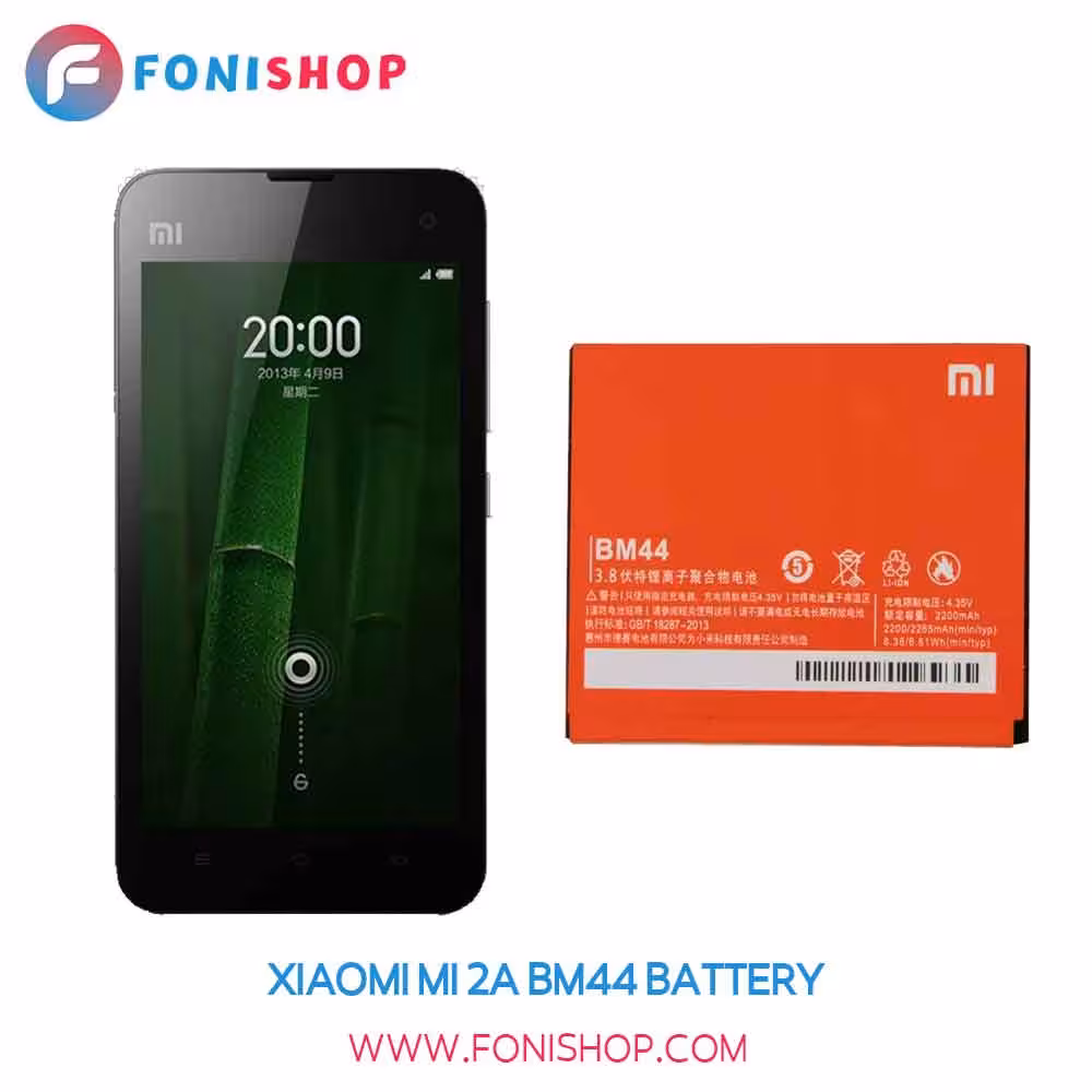 باتری اصلی شیائومی Xiaomi Mi 2A BM44