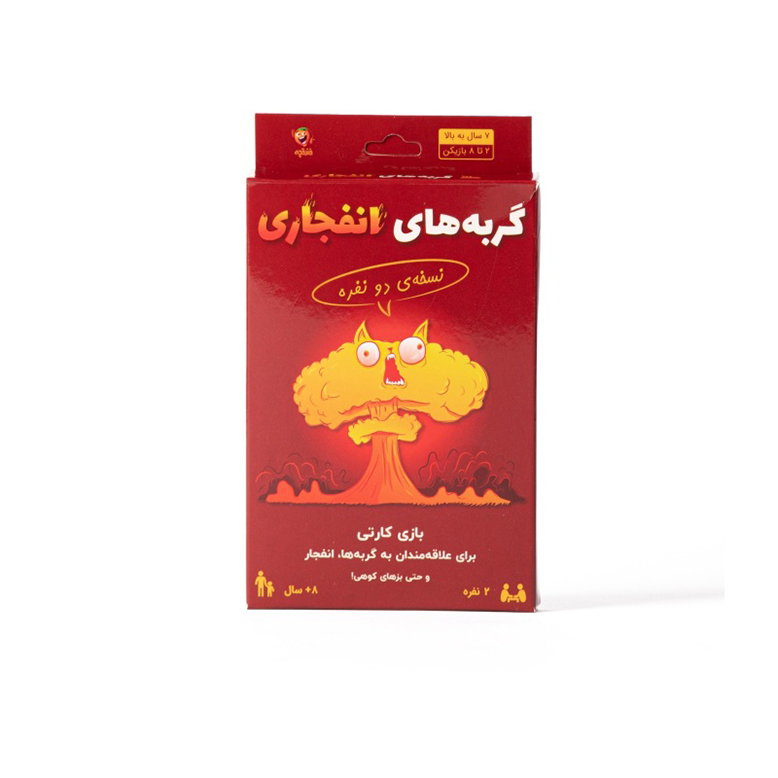 بازی گربه های انفجاری دو نفره