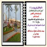 اعزام به خارج فرهنگیان بازدید از مدرسه قطری قسمت ششم هنرآموز کامپیوتر