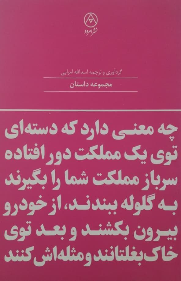 چه معنی دارد که
