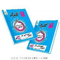 کتاب علوم و فنون ادبی یازدهم گلبرگ گل واژه