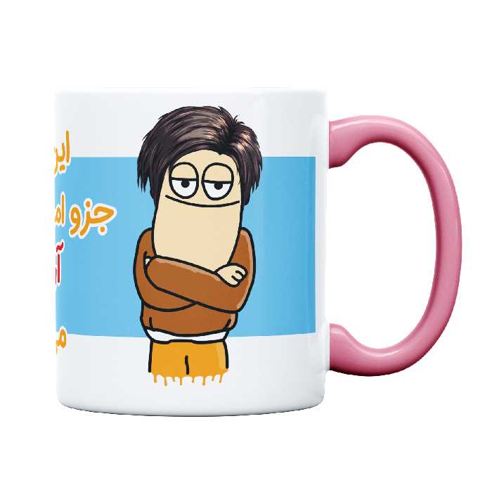 ماگ طرح اموال شخصی مدل آرمیس