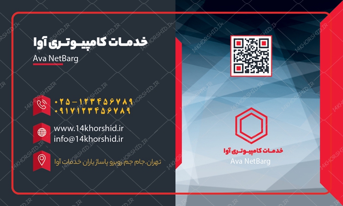 بایگانیهای طرح عید نوروز