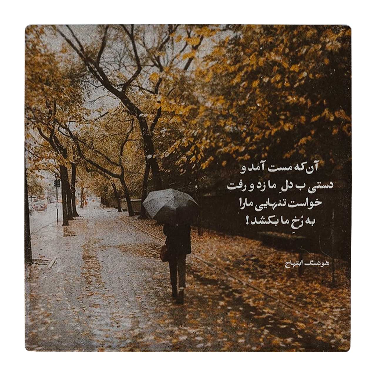 کاشی کارنیلا طرح منظره پاییزی و شعر هوشنگ ابتهاج کد wk3088