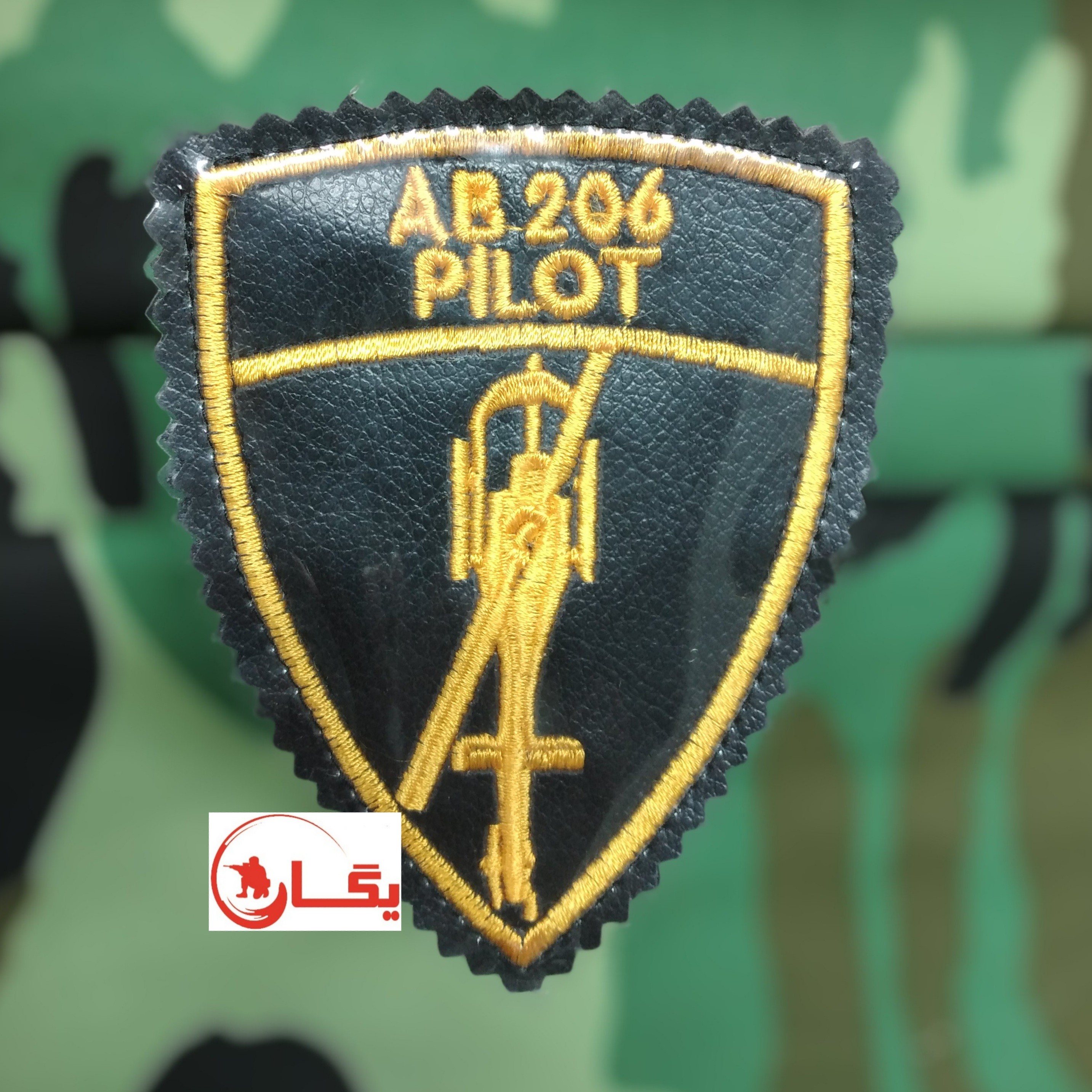 پج بازو بالگرد 206 هوانیروز گلدوزی  روی پارچه واتر   .