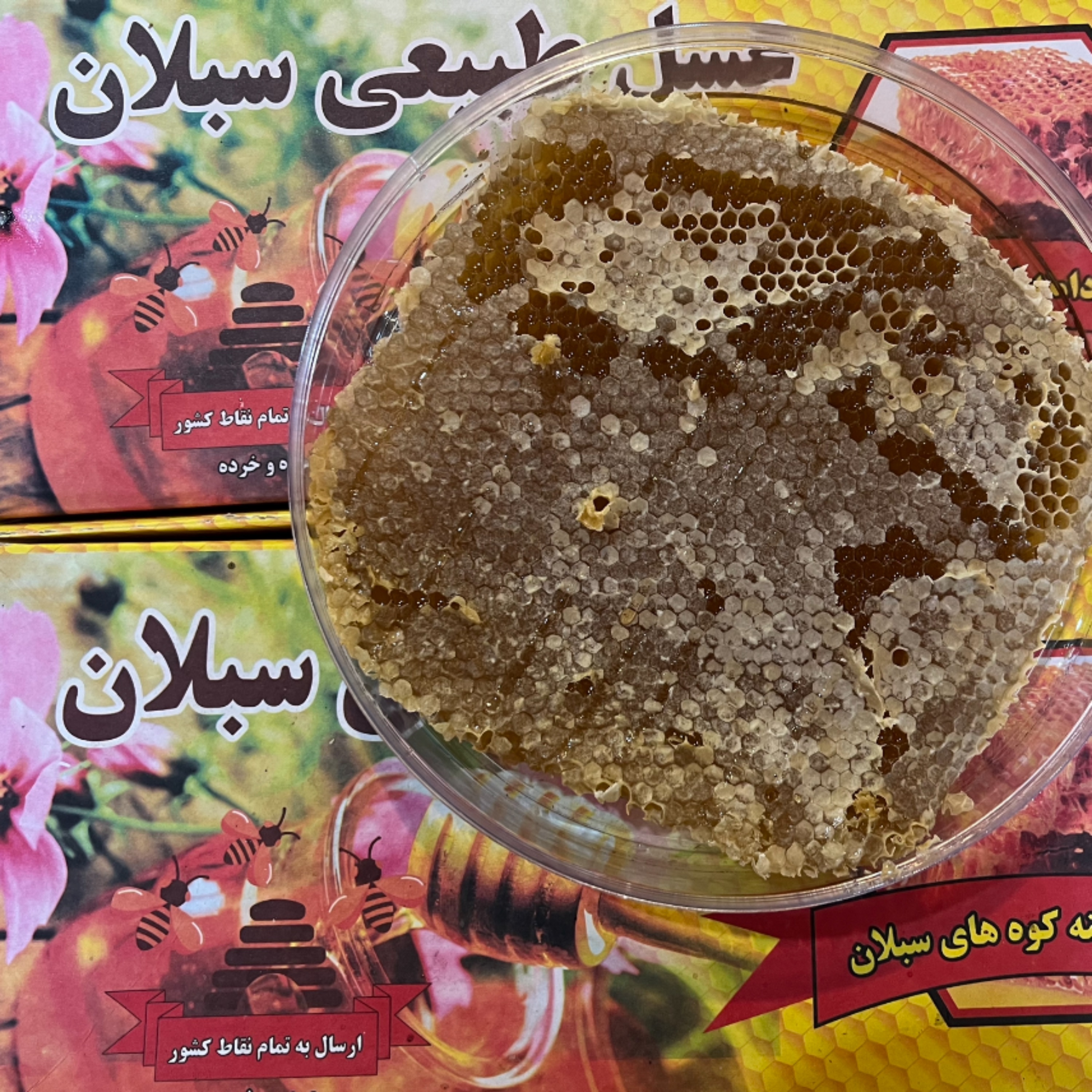 عسل بهاره وحشی خود بافت