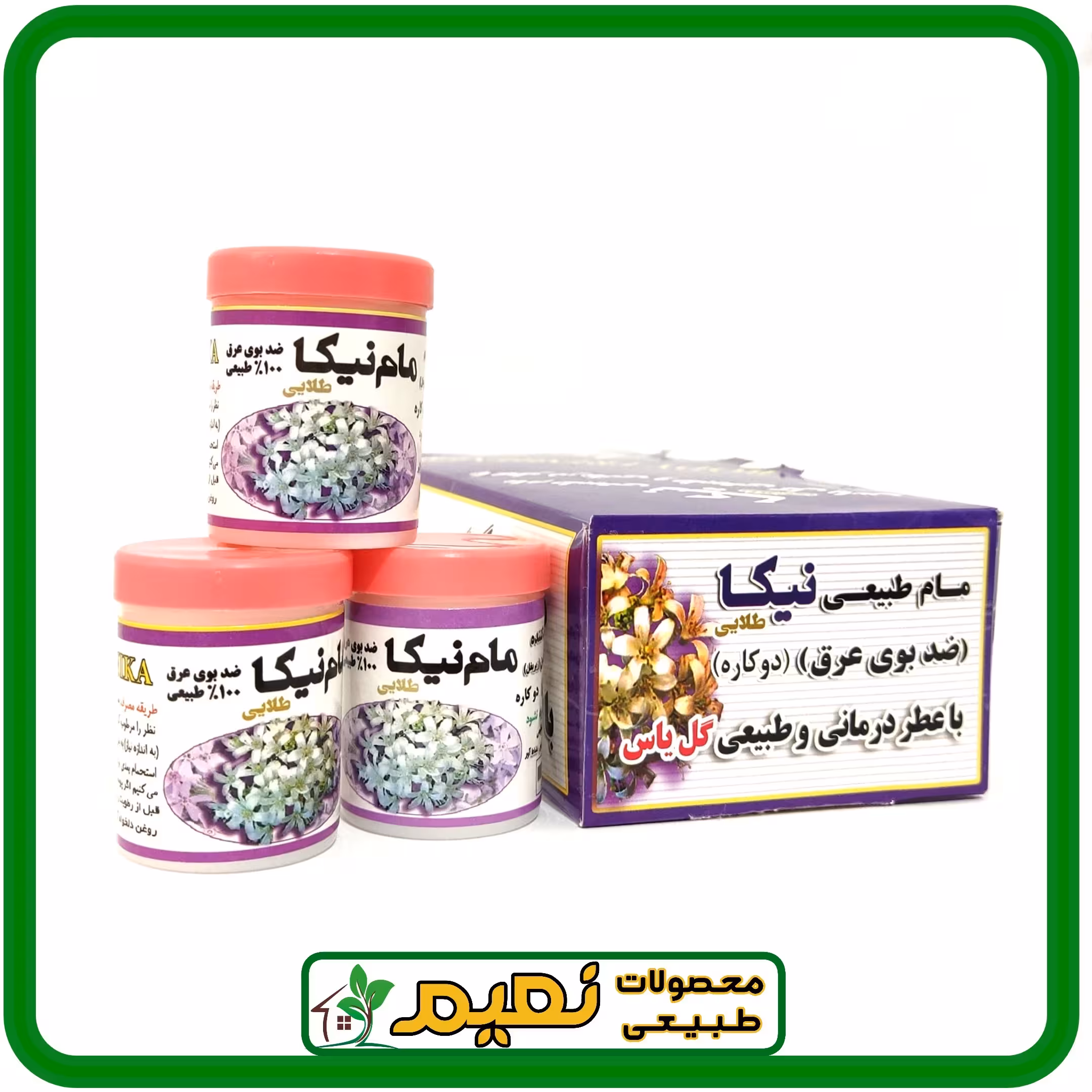 مام نیکا با رایحه یاس