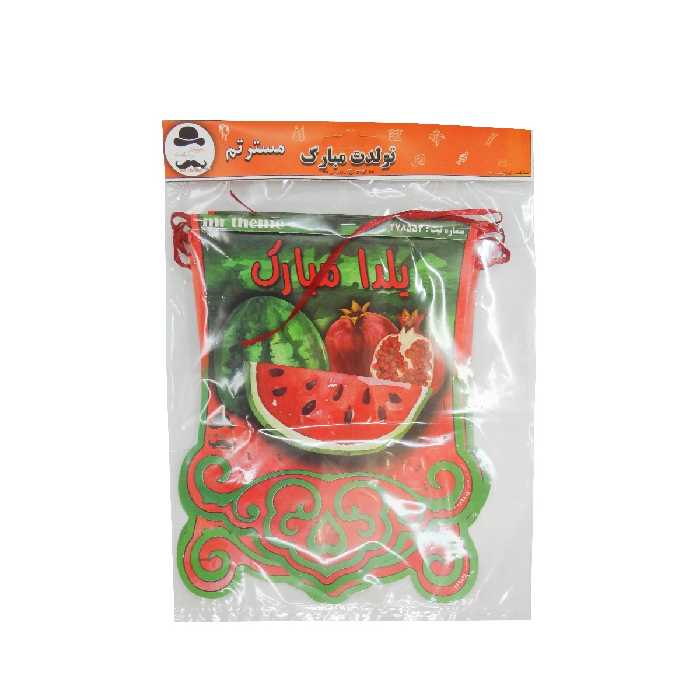 ریسه تزئینی مستر تم طرح یلدا کد 001