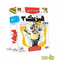 دی وی دی آموزش تصویری فیزیک دوازدهم تجربی لوح دانش - سیب ترش - SibTorsh