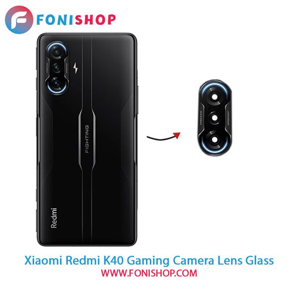 شیشه لنز دوربین گوشی شیائومی Xiaomi Redmi K40 Gaming