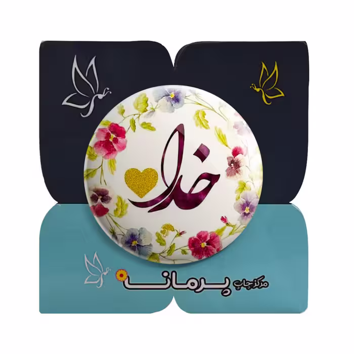 پیکسل پرمانه طرح خدا کد pm.6405