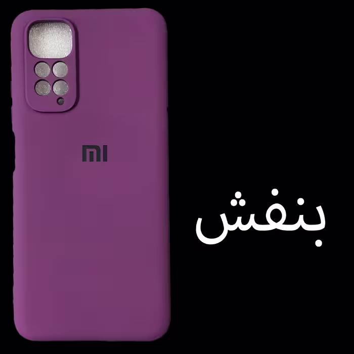 کاور مدل Sil-N11 مناسب برای گوشی موبایل شیائومی Redmi Note 11 4G / Note 11s 4G