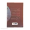 کتاب آکواریوم های پیونگ یانگ اثر کانگ چول هوان نشر ثالث