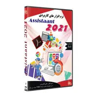 مجموعه نرم افزار های کاربردی Assistant 2021 نشر پدیا