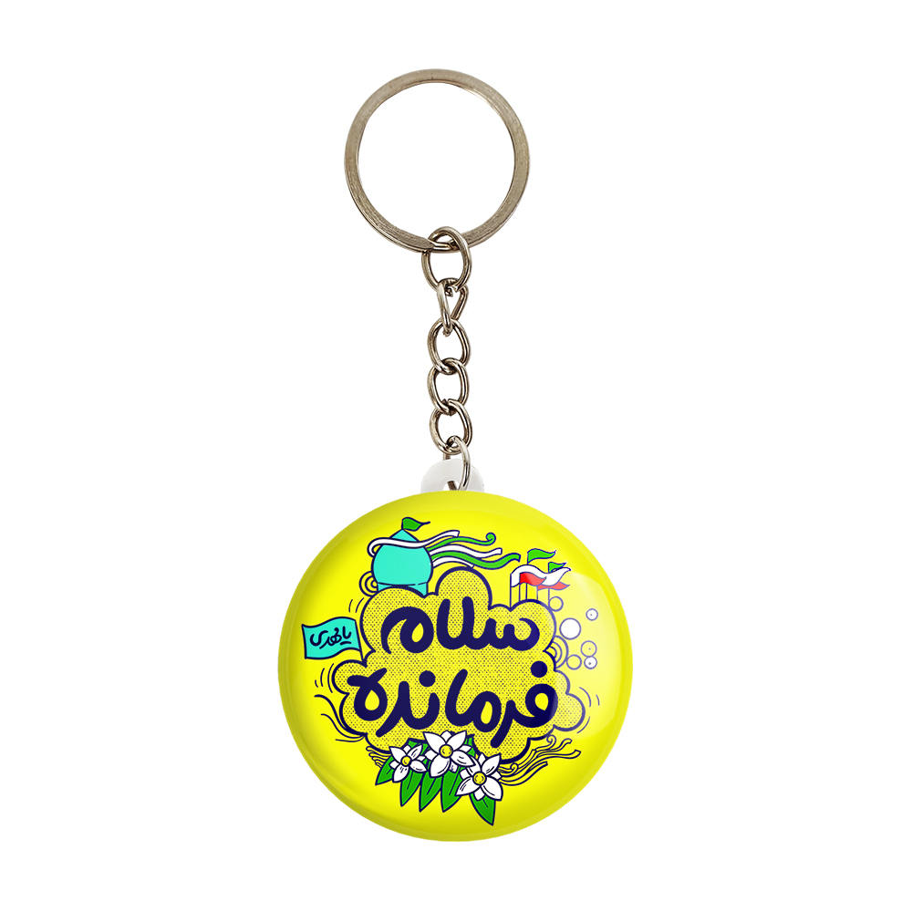 جاکلیدی خندالو مدل سلام فرمانده کودکانه میلاد امام زمان نیمه شعبان کد 25546