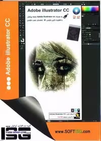 نرم افزار ویندوز adobe illustrator cc   adobe illustrator cc portable   lynda training