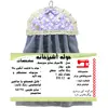 حوله آشپزخانه منسوجات خسروشاهی برتر طرح بهار کد HL12 سایز 45x35 سانتی متر