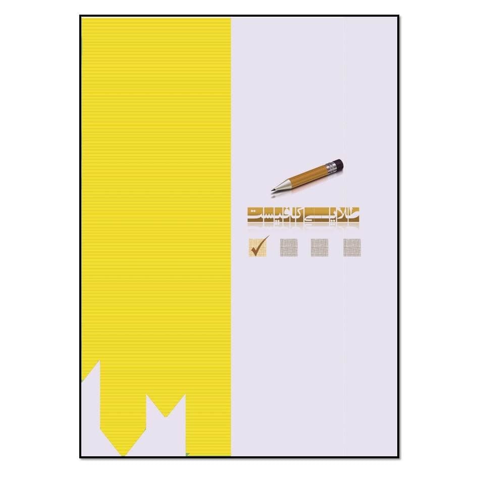 کتاب 	 Learning Groovy 3: Java-Based Dynamic Scripting اثر Adam L. Davis انتشارات مؤلفین طلایی