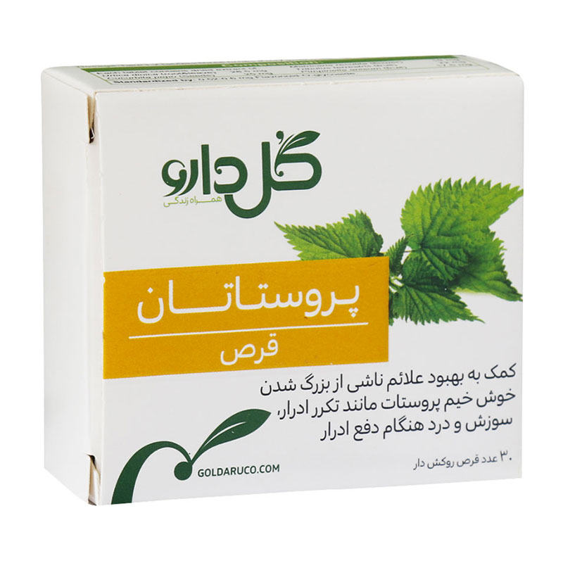 قیمت خرید اینترنتی قرص پروستاتان گل دارو 30 عدد داروخانه آنلاین فارموکسین