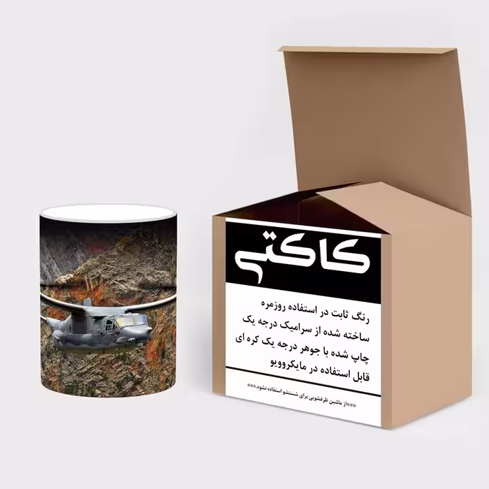 ماگ حرارتی کاکتی طرح هواپیمای جنگنده مدل mgh20351