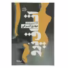 کتاب اتاق پرو اثر مهدی اشرفی