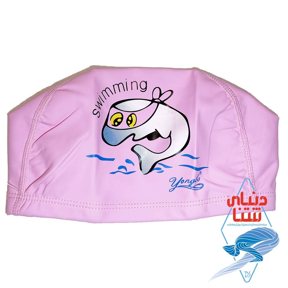 کلاه شنا بچگانه yongbo کد 3804