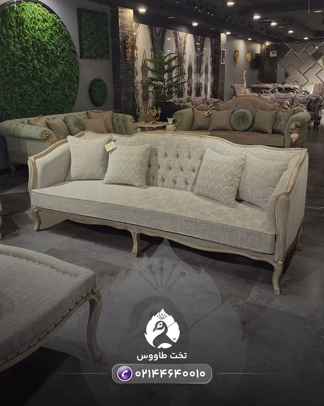 سرویس مبلمان فرانسوی