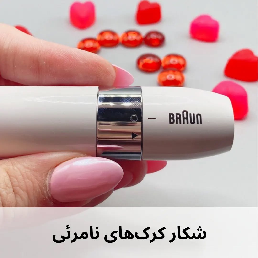 شیور اصلی براون