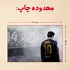 پازل 35 تکه مدل مسی کد 98