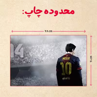 پازل 35 تکه مدل مسی کد 98
