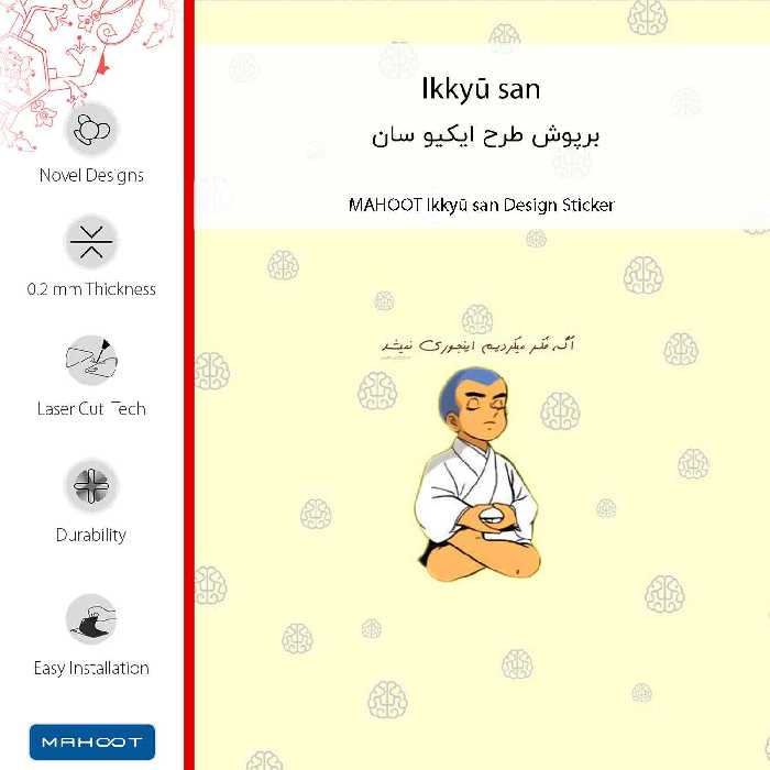 برچسب پوششی ماهوت مدل Ikkyu-san-FullSkin مناسب برای گوشی موبایل شیائومی Mi Note 10 Lite