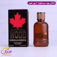 ادکلن دسکوارد 2 مردانه وود پور هوم اورجینال
