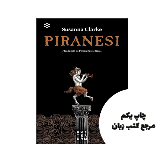 کتاب Piranesi (پیرانسی) نویسنده by Susanna Clarke , Ferran Ràfols i Gesa (Translator)